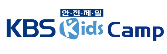 KBS키즈캠프